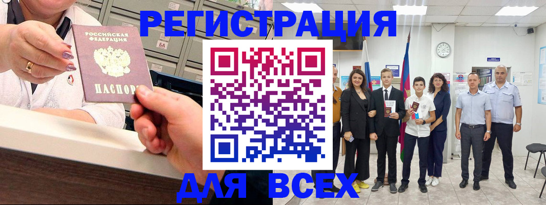 временная регистрация гарантия в Югорске